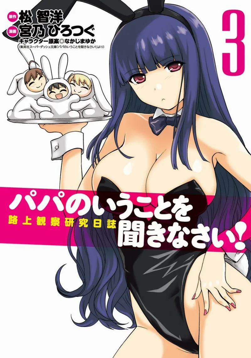 Volume 03