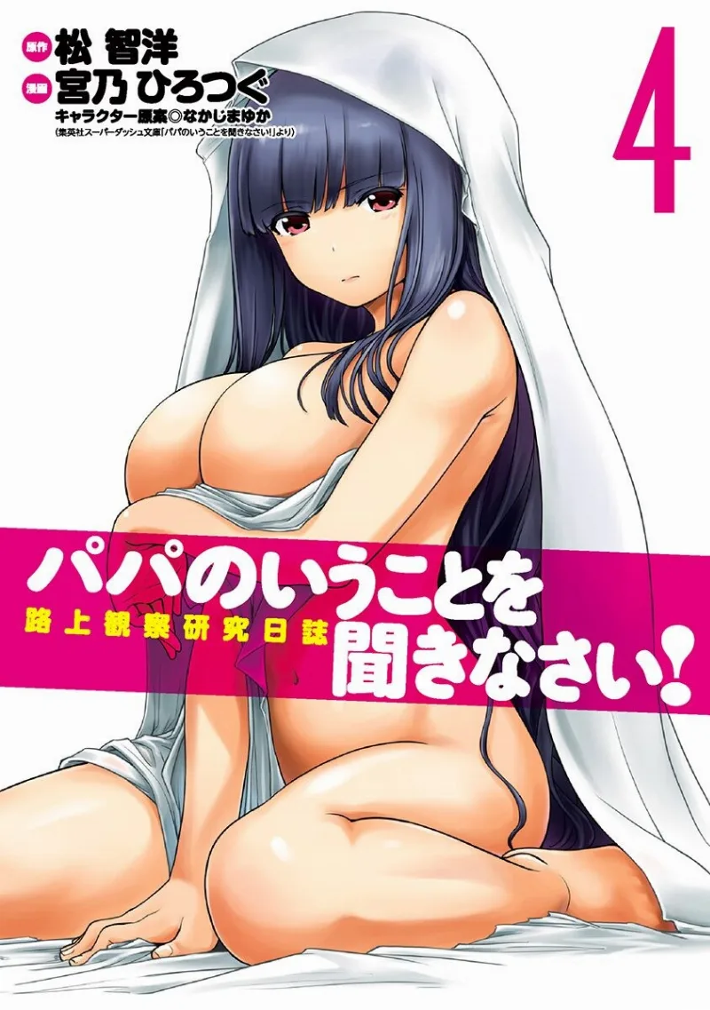 Volume 04