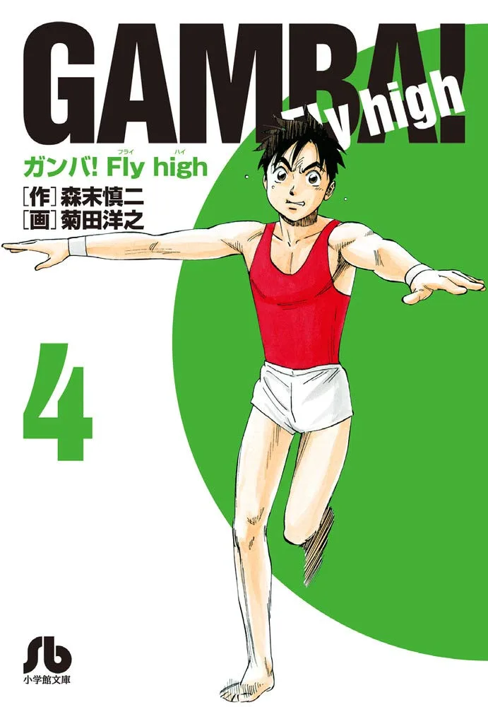 Volume 04