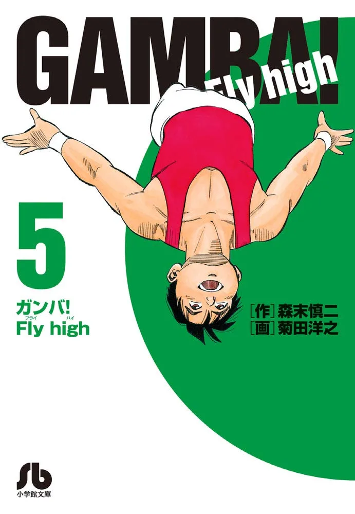 Volume 05
