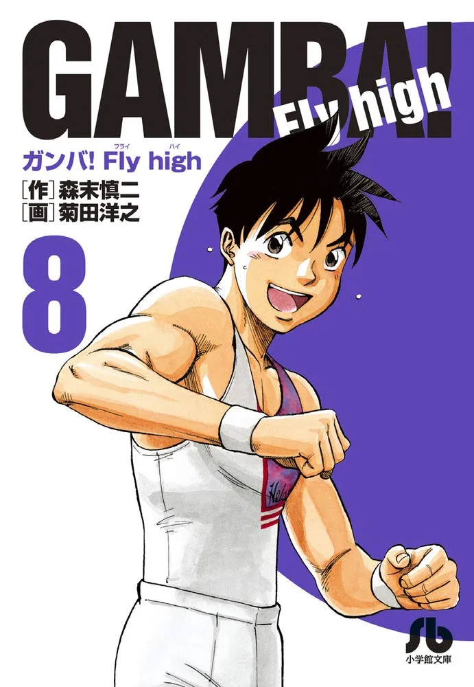 Volume 08