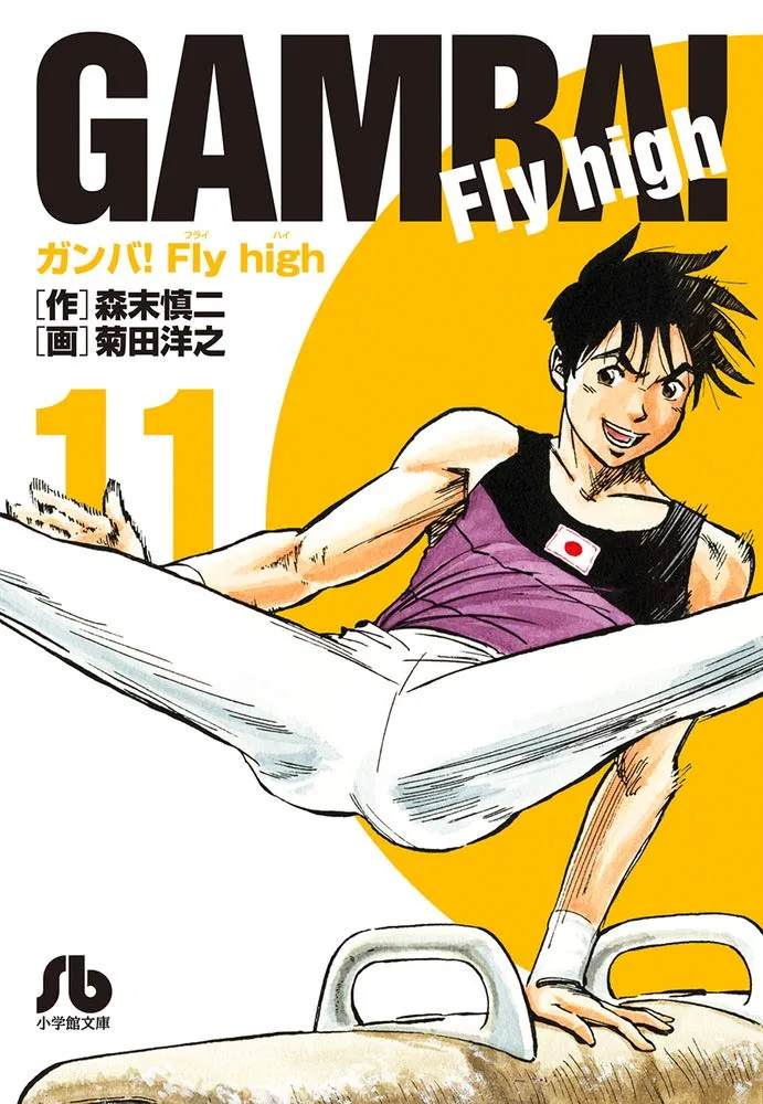 Volume 11