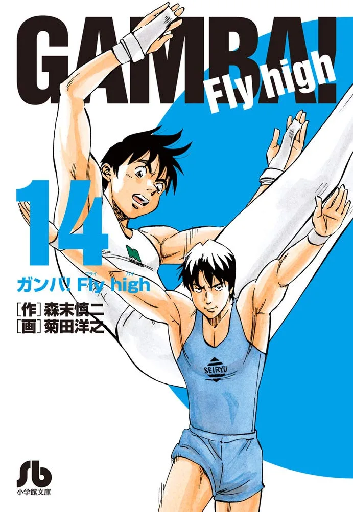 Volume 14