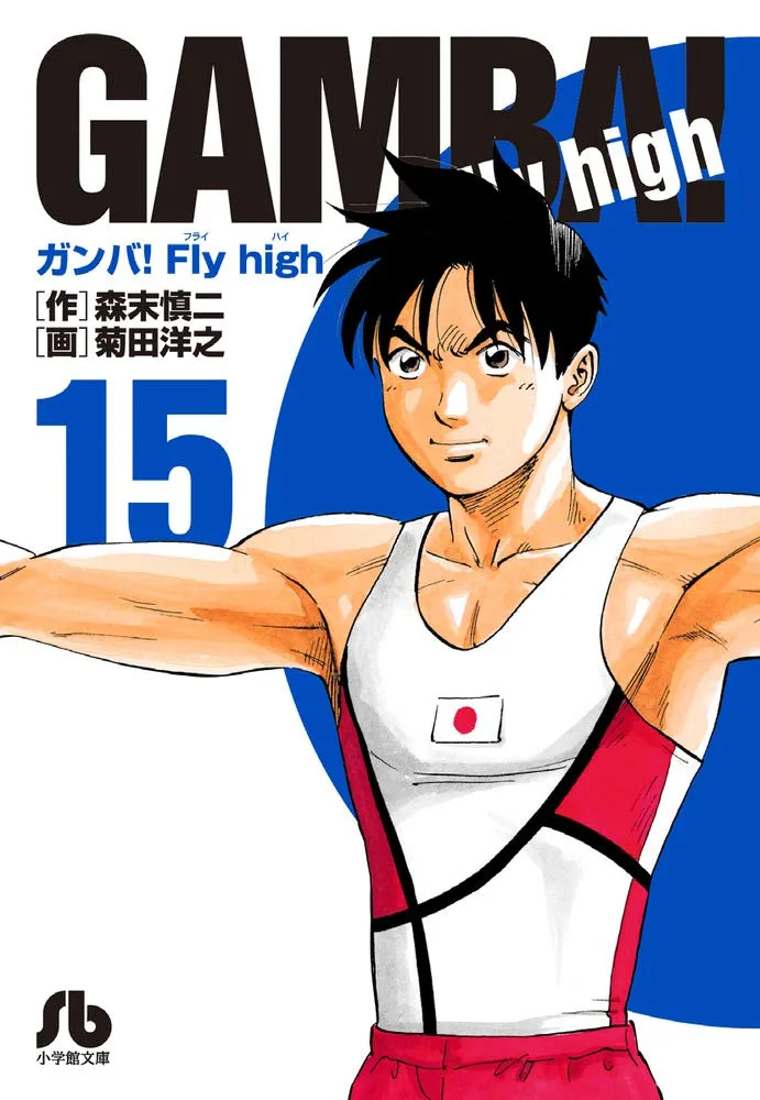 Volume 15