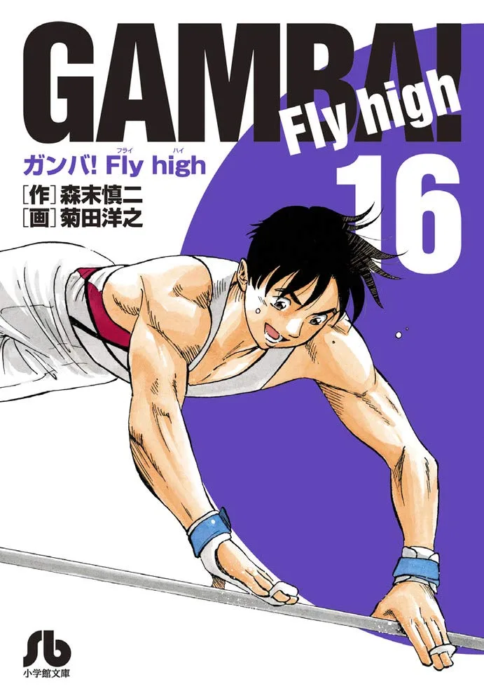 Volume 16
