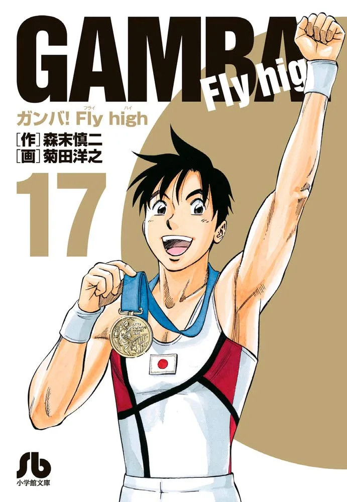 Volume 17