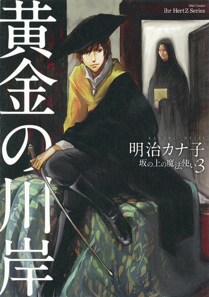 Volume 03