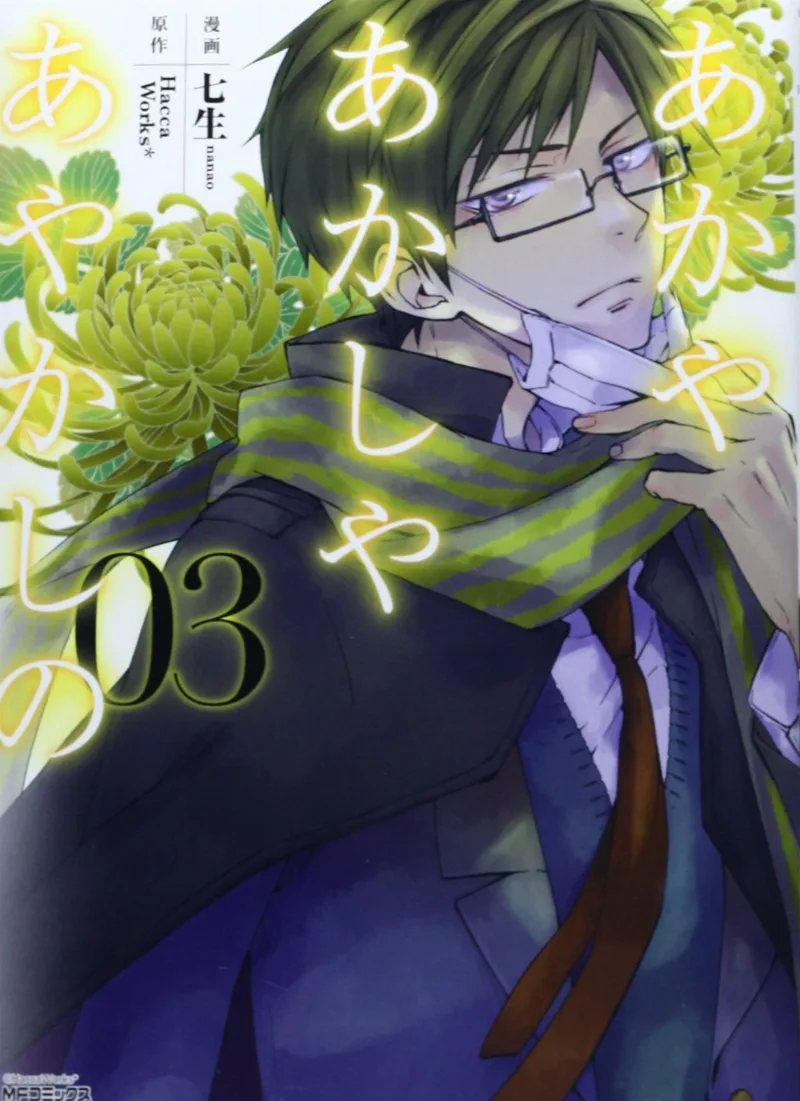 Volume 03