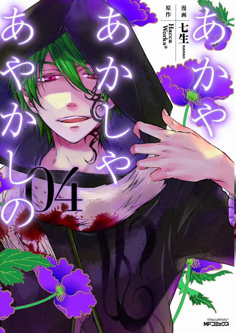 Volume 04