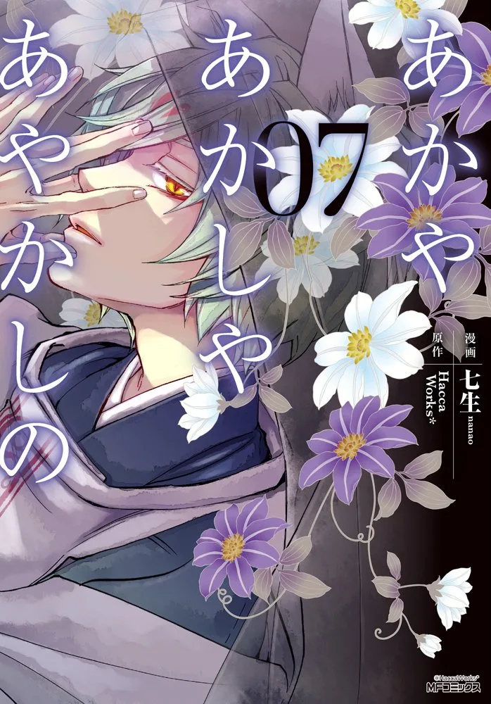 Volume 07