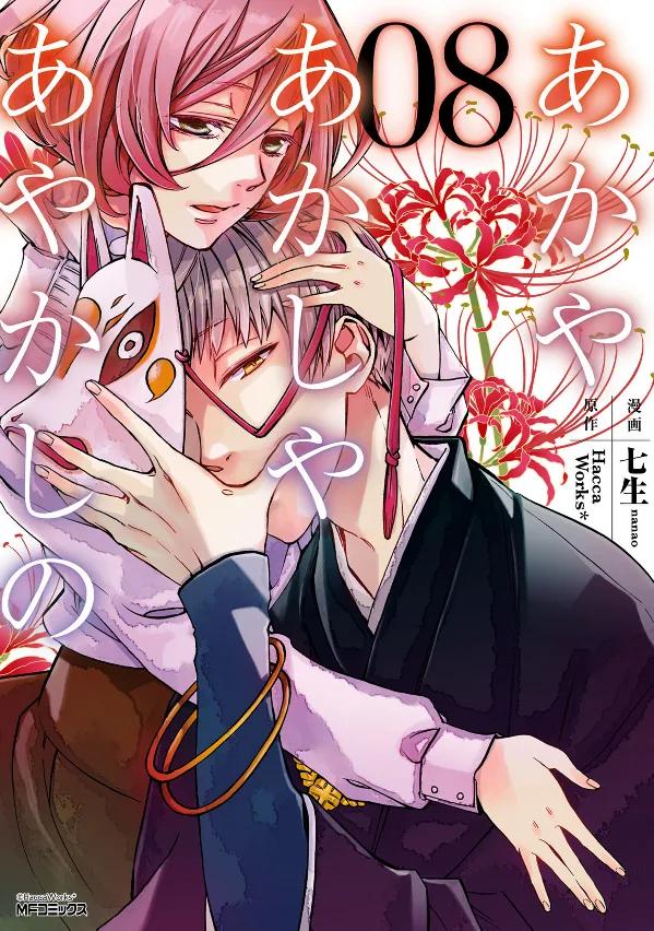 Volume 08