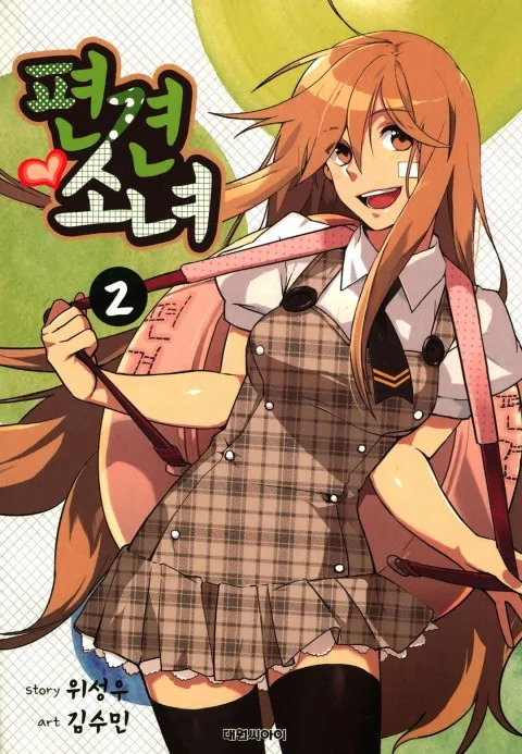 Volume 02