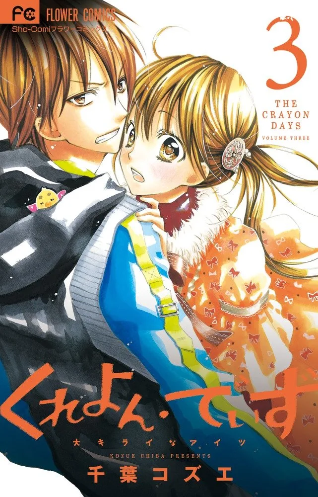 Volume 03