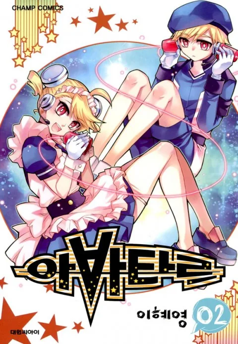 Volume 02