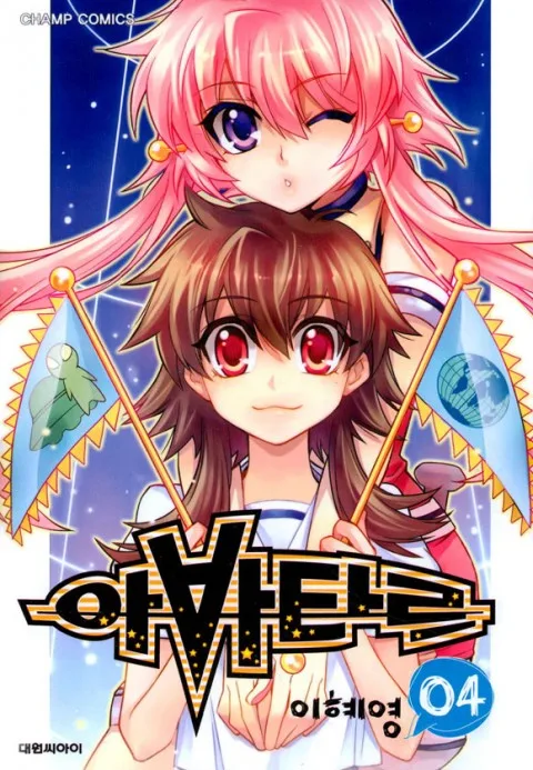 Volume 04