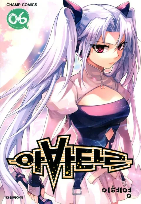 Volume 06