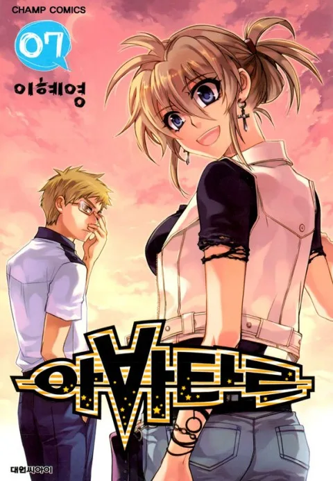 Volume 07
