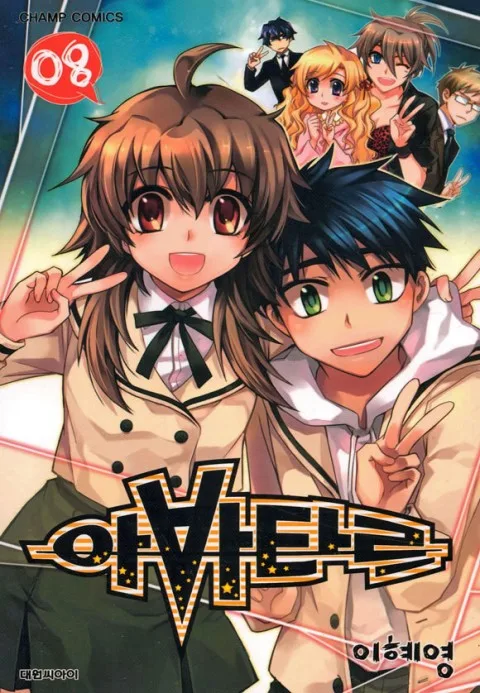 Volume 08