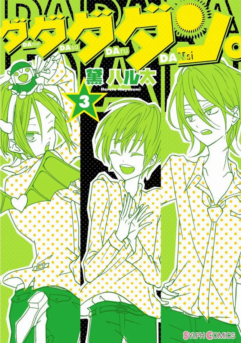 Volume 03