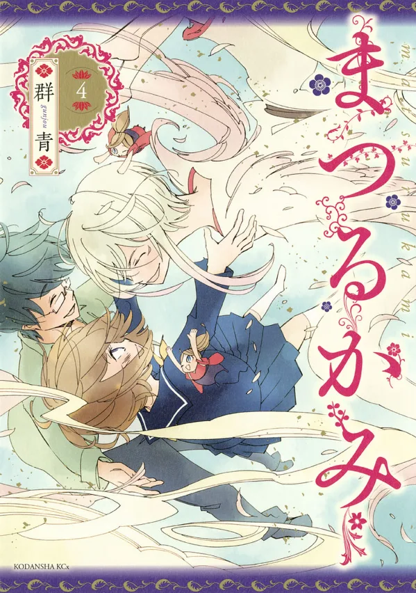Volume 04