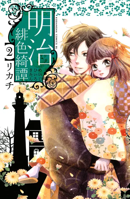Volume 02