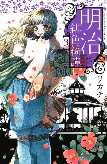 Volume 03