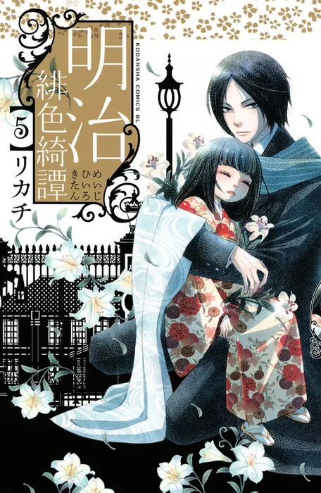 Volume 05