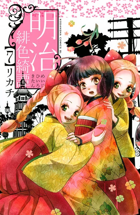 Volume 07