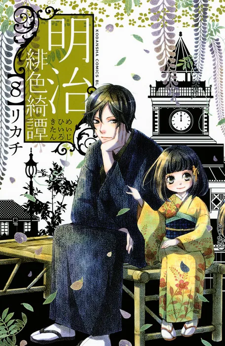 Volume 08