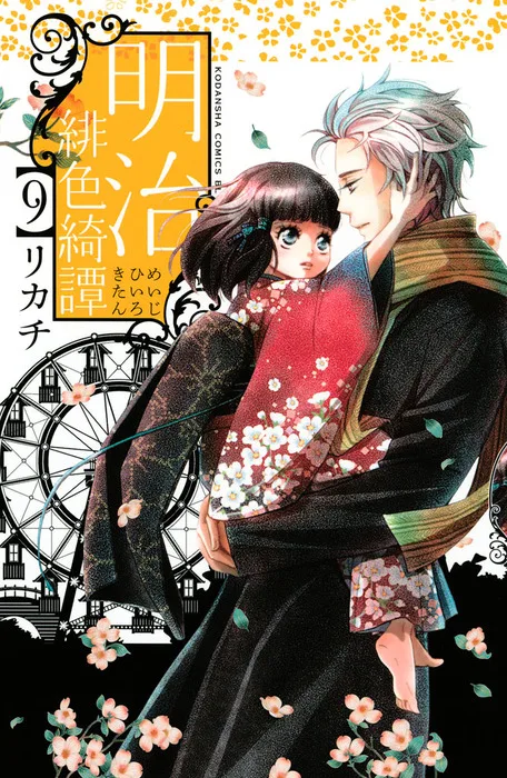 Volume 09