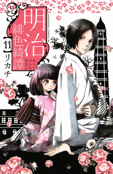 Volume 11