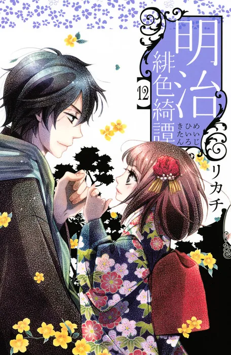 Volume 12