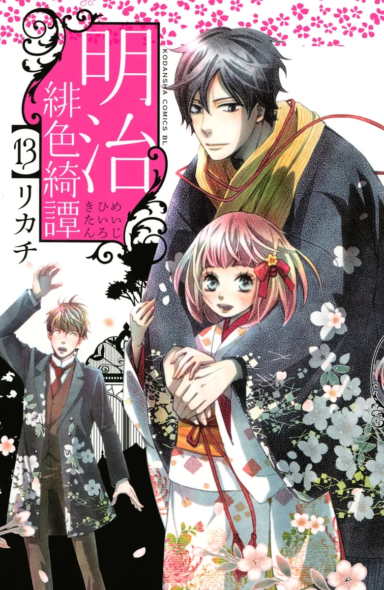 Volume 13