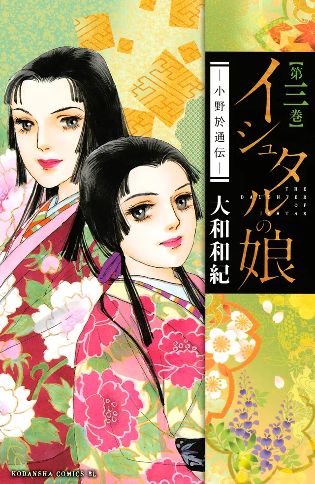Volume 03