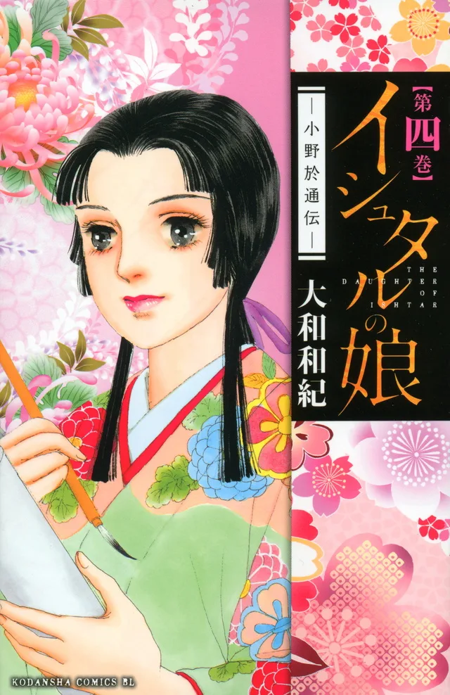 Volume 04