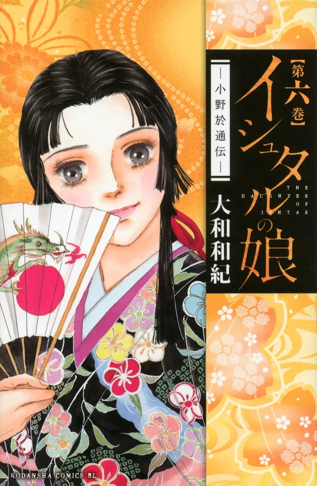 Volume 06