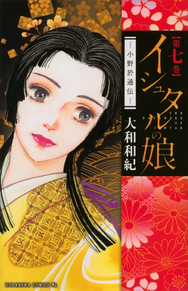 Volume 07