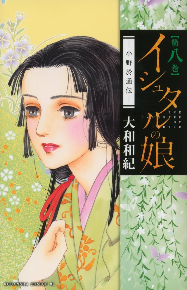 Volume 08