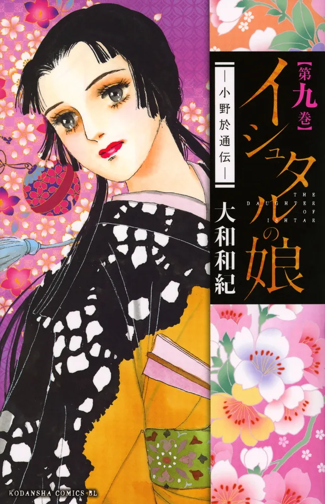 Volume 09