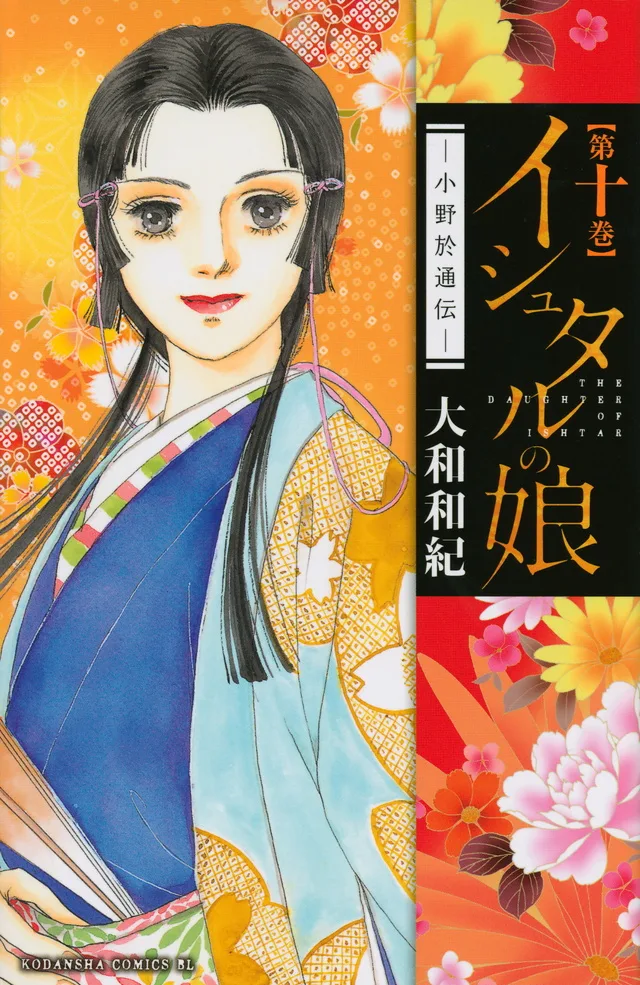 Volume 10