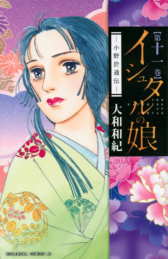 Volume 11