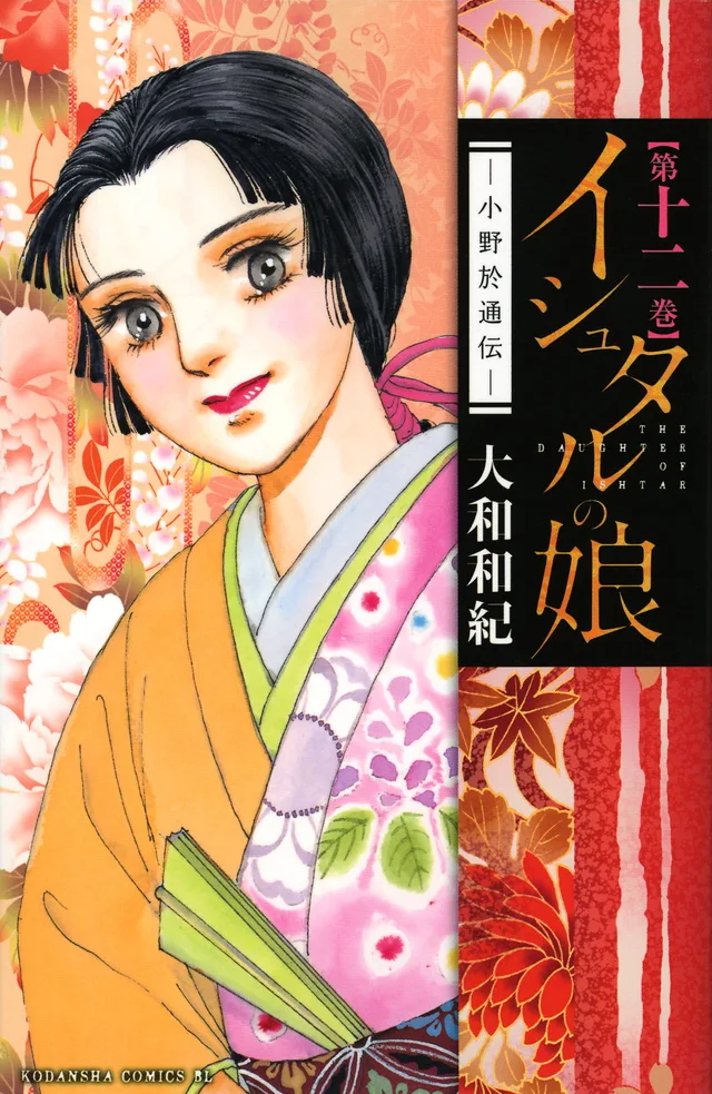 Volume 12