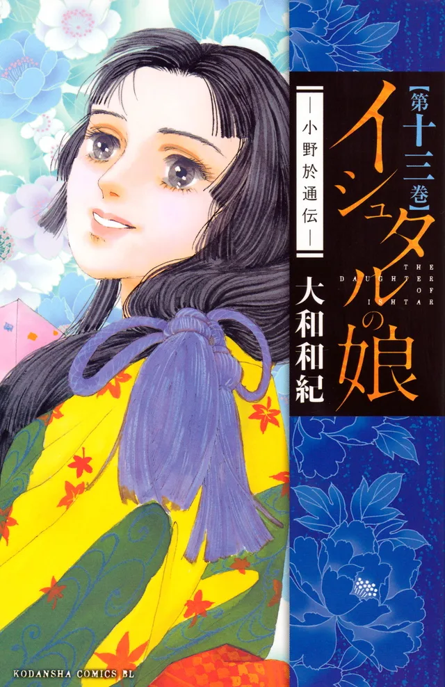 Volume 13