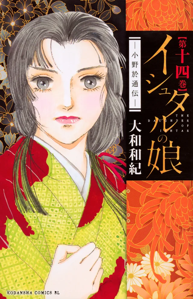 Volume 14