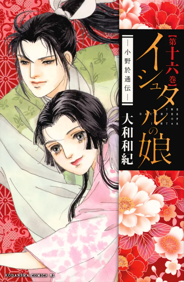 Volume 16