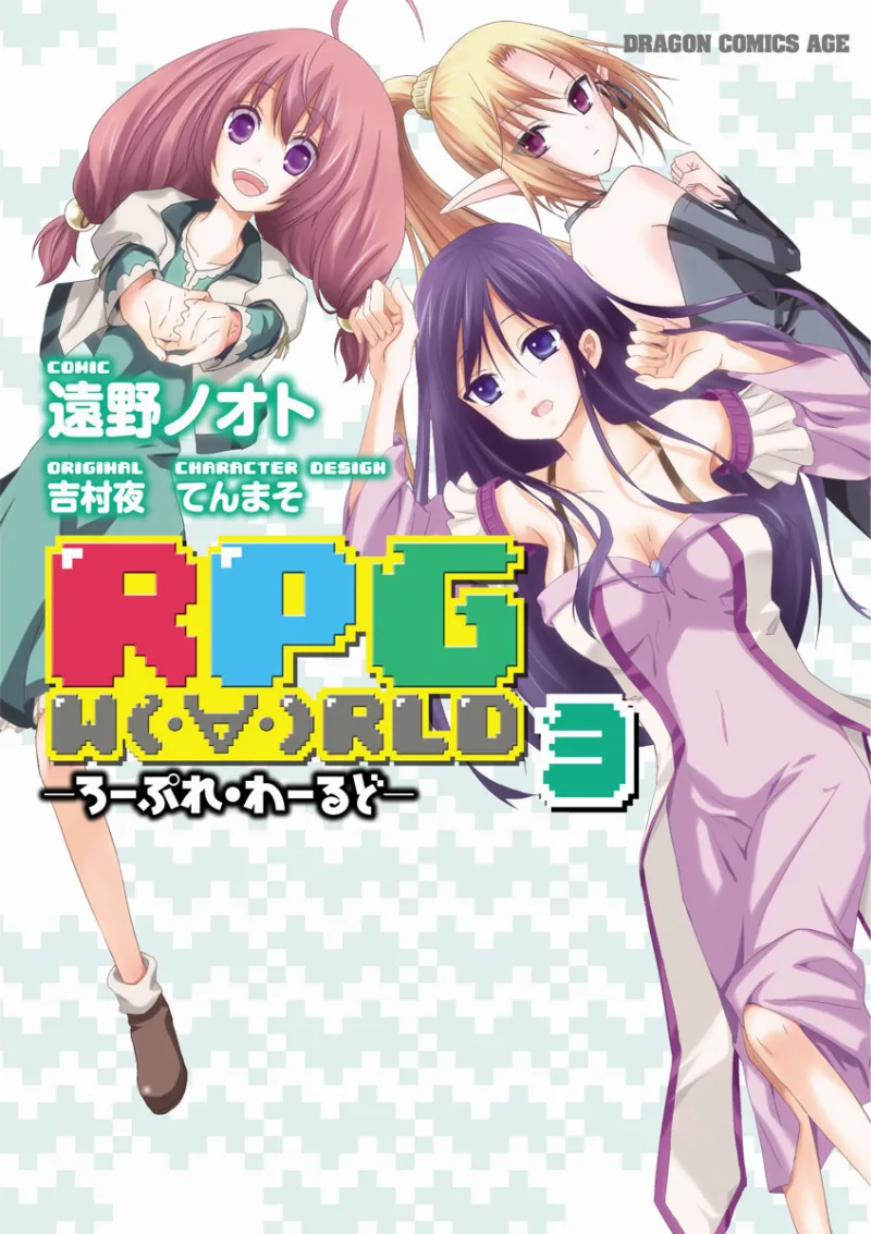 Volume 03