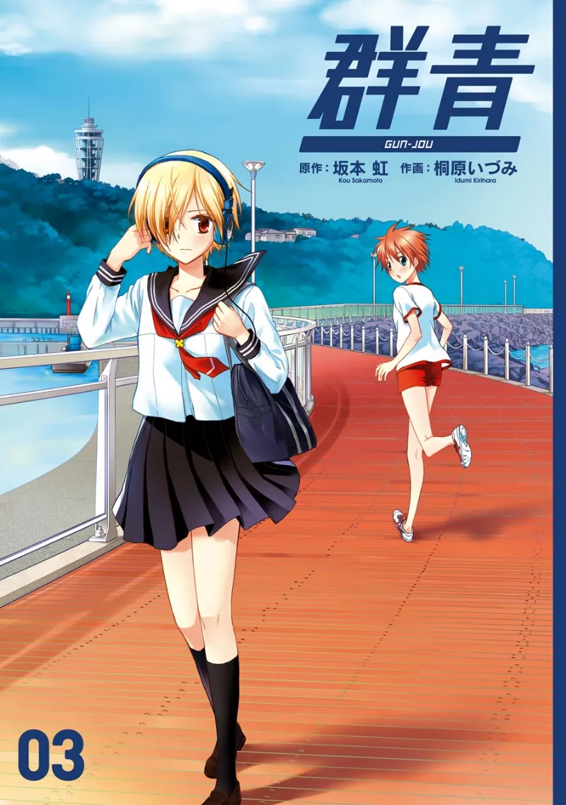 Volume 03