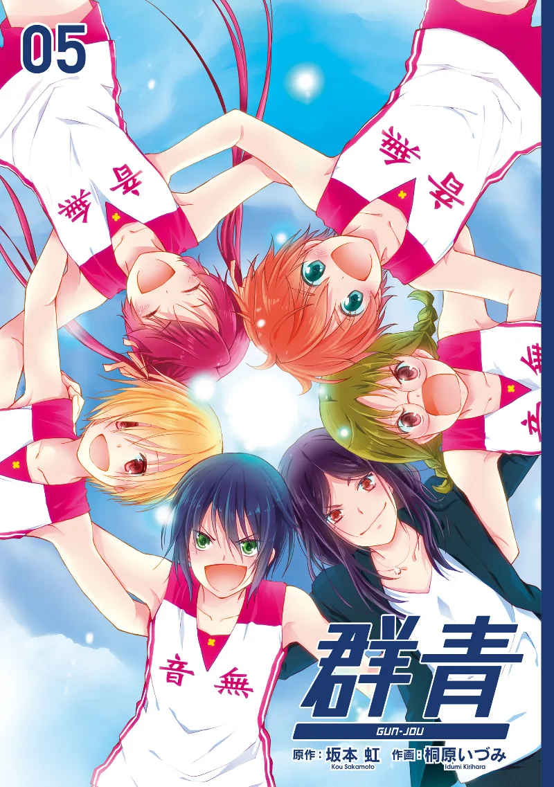 Volume 05