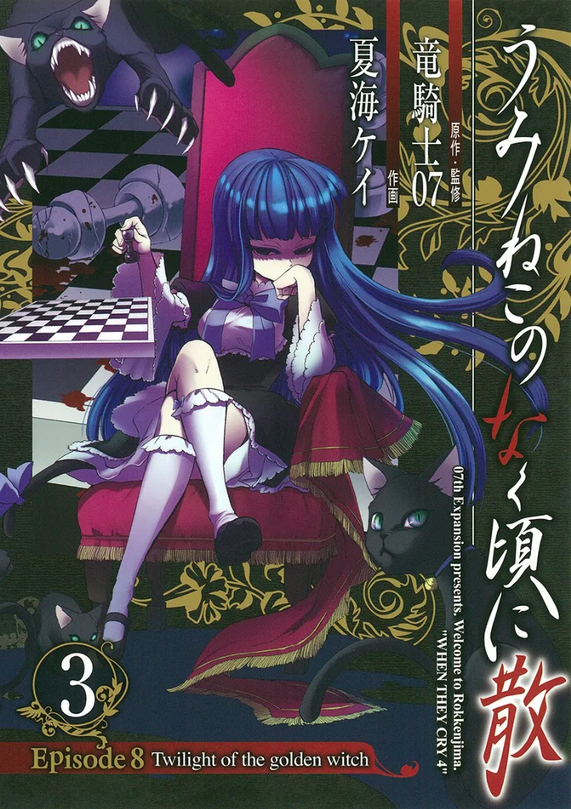 Volume 03