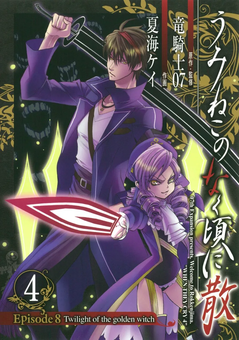 Volume 04